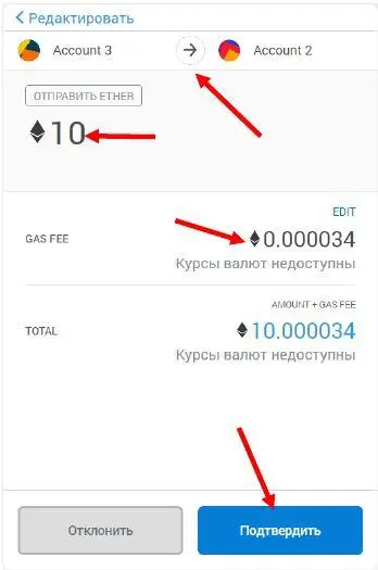 Рис 1720 Посмотрим на результат нашей транзакции Если зайти в меню наших - фото 76