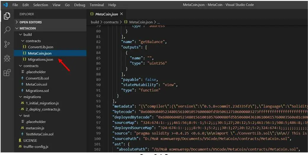 Рис 215 Папка migrations содержит jsфайлы файлы в формате JavaScript Они - фото 94
