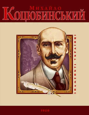 О. Кирієнко Михайло Коцюбинський обложка книги