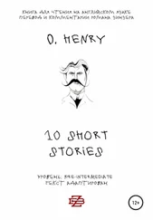 O. Henry - 10 shorts stories by O. Henry. Книга для чтения на английском языке