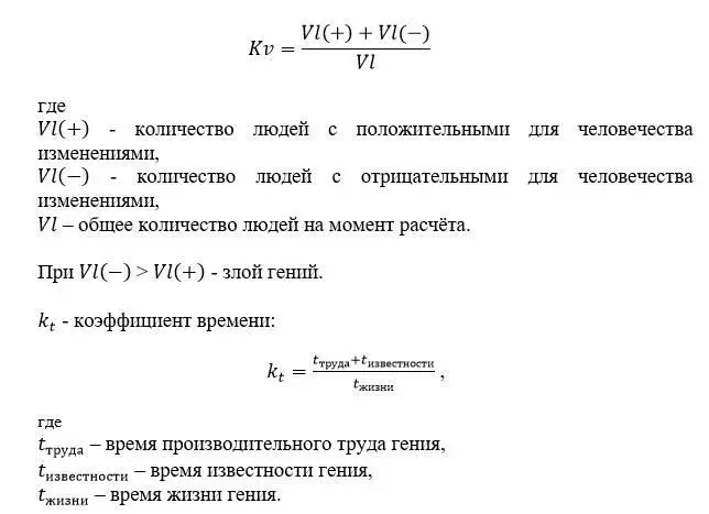 Общий смысл формулы в отражении закономерности все составляющие должны иметь - фото 9