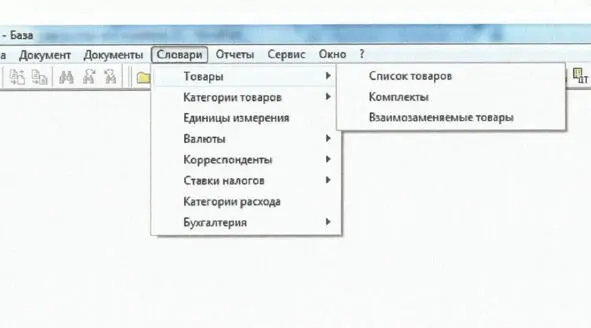 рис1 подменю список товаров рис2 Появляется окно разделенное на две - фото 1