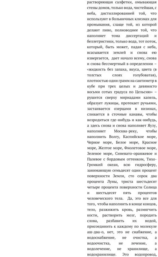 Авдеев остался в высотном доме Но кончился дождь людибукашки выползли на - фото 2