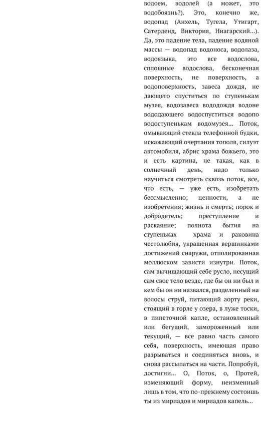 Авдеев остался в высотном доме Но кончился дождь людибукашки выползли на - фото 3