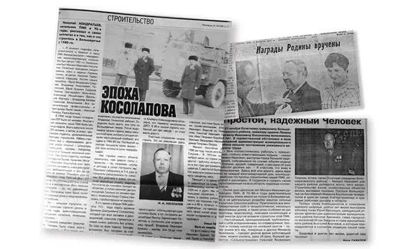 Про дедушку часто писали в газетах которые мы храним Из семейной летописи - фото 27