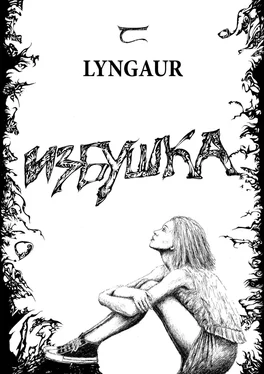 Lyngaur Избушка обложка книги