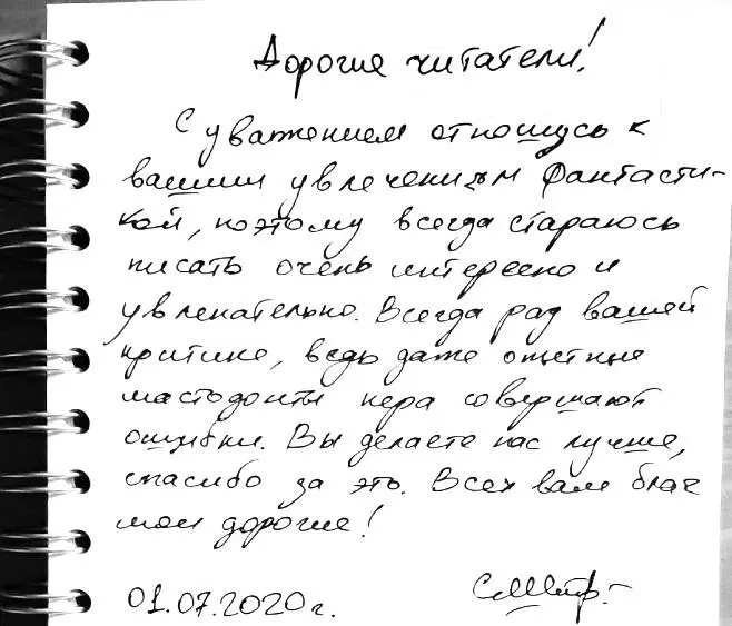 БЕЗЖИЗНЕННЫЙ МОДУЛЬ Меня зовут Джонатан Уайт мне тридцать восемь лет И - фото 14