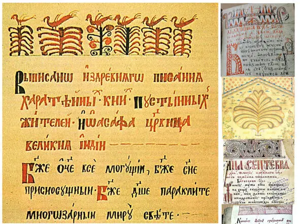 Рис 7 Слева заставка в древней рукописи Мезенского собрания в Пушкинском - фото 7