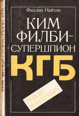 Филлип Найтли Ким Филби - супершпион КГБ обложка книги