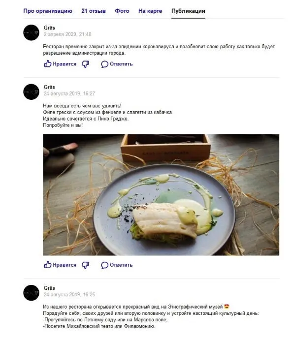 Это нужно тк Периодические публикации улучшают ранжирование организации - фото 11
