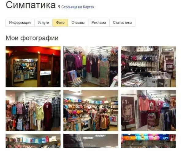 2 Экстерьер и интерьер Когда люди ищут организацию одной карты недостаточно - фото 8