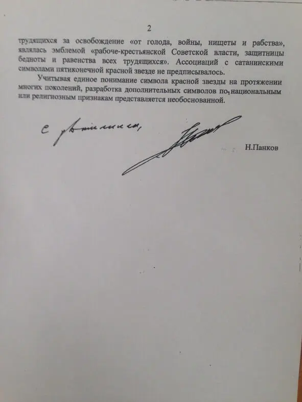На задворках истории - фото 102