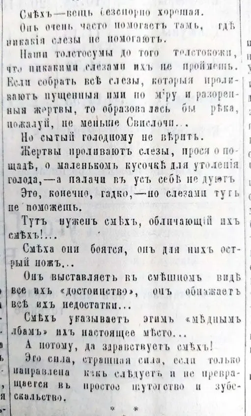 На задворках истории - фото 110