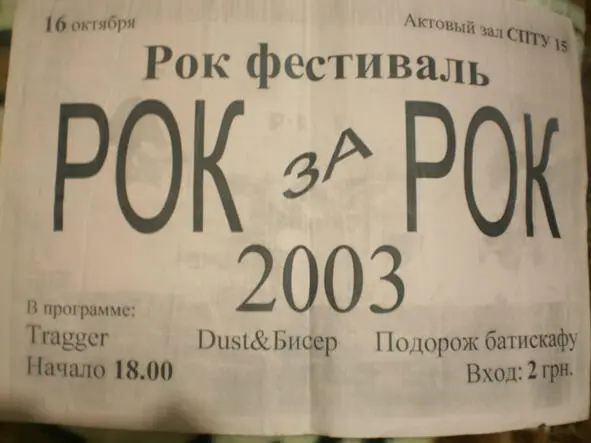 На задворках истории - фото 111