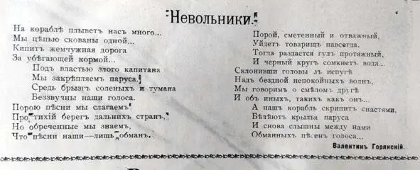 На задворках истории - фото 112