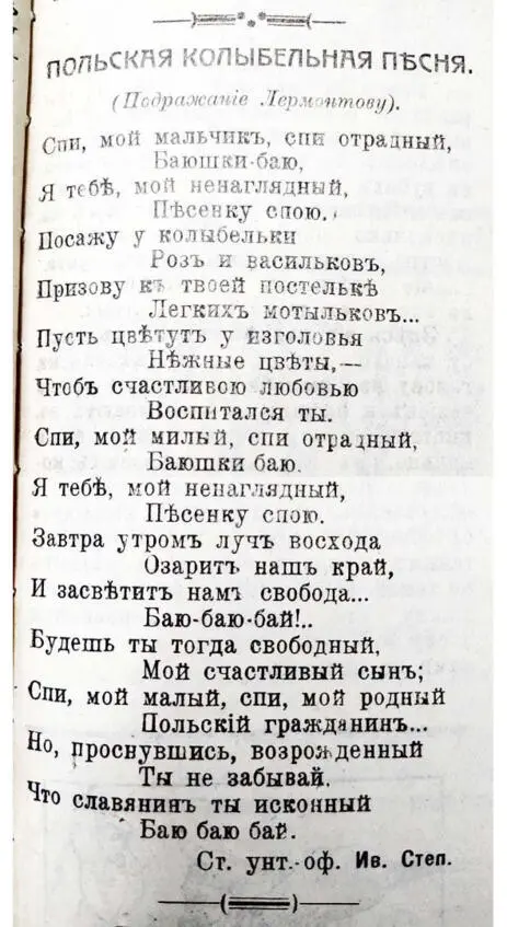 На задворках истории - фото 116
