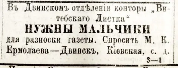 На задворках истории - фото 118