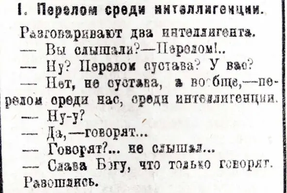 На задворках истории - фото 120