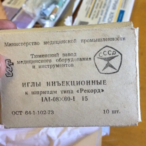 На задворках истории - фото 121