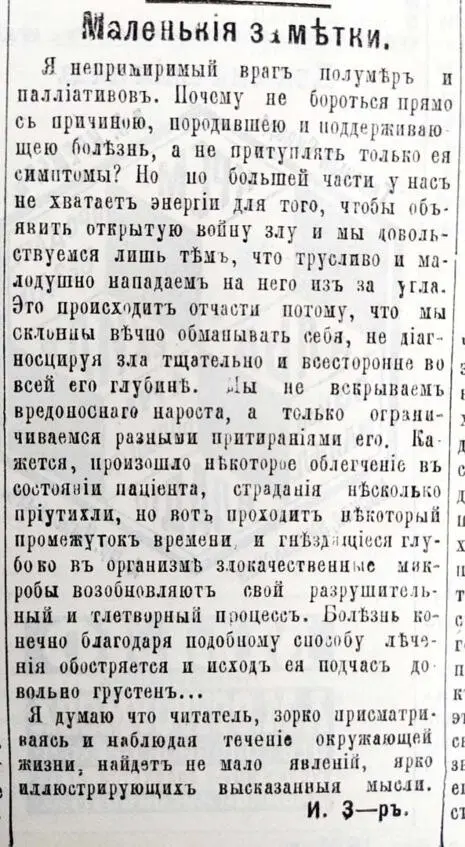 На задворках истории - фото 122