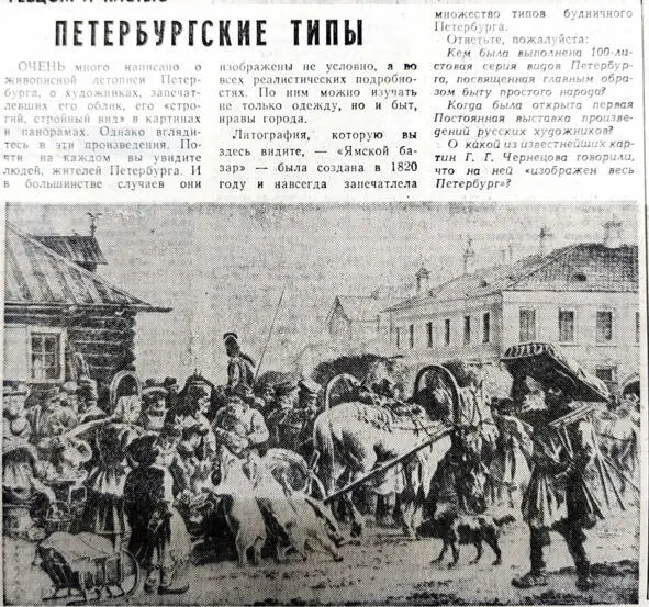 На задворках истории - фото 126