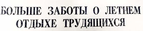 На задворках истории - фото 130