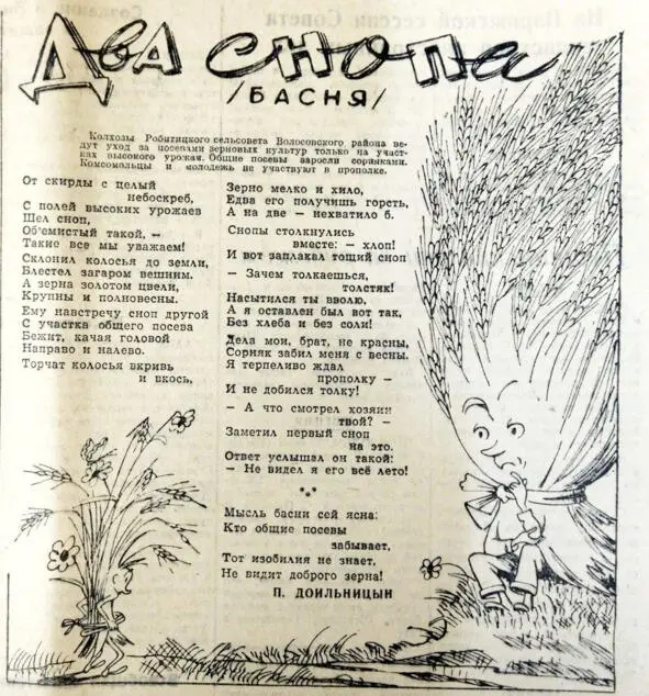 На задворках истории - фото 132