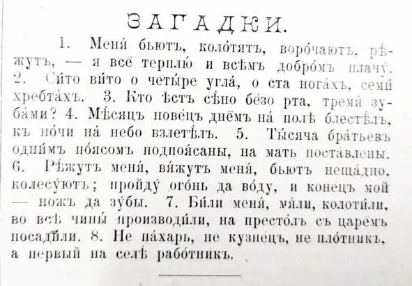На задворках истории - фото 136