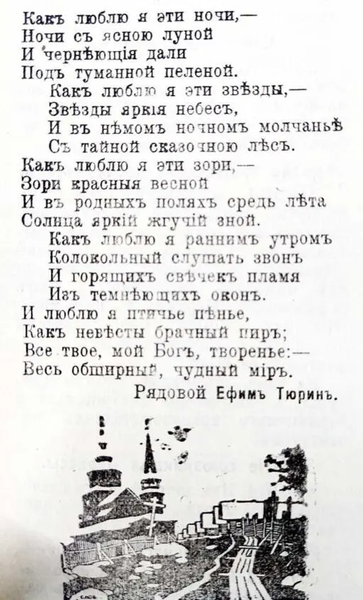На задворках истории - фото 138