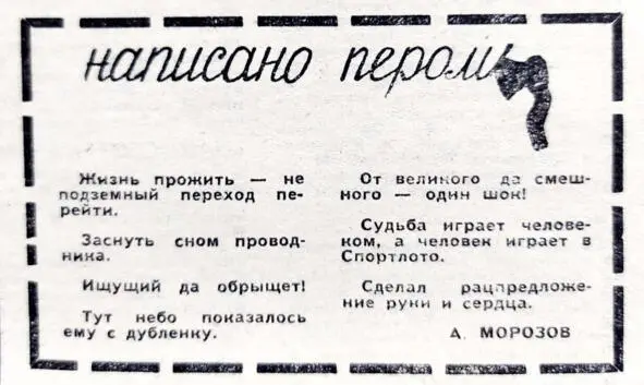 На задворках истории - фото 140