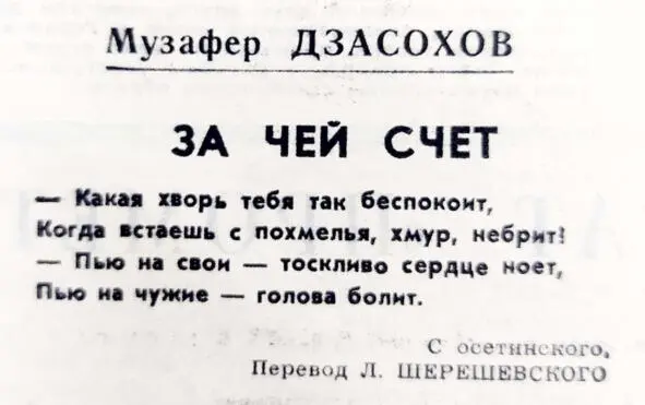 На задворках истории - фото 150