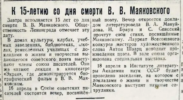 На задворках истории - фото 170