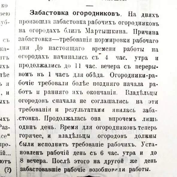 На задворках истории - фото 182