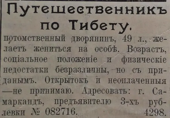 На задворках истории - фото 204