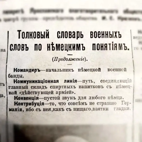 На задворках истории - фото 210