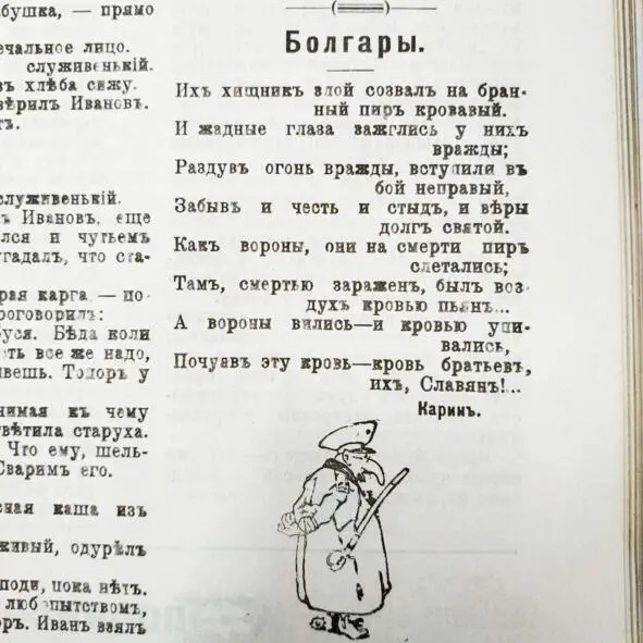 На задворках истории - фото 214
