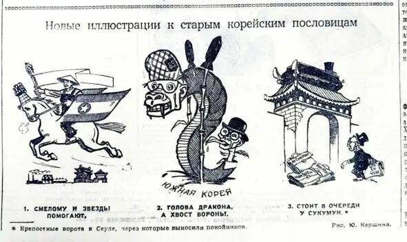 На задворках истории - фото 216
