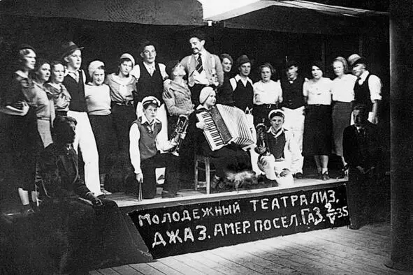 На задворках истории - фото 217