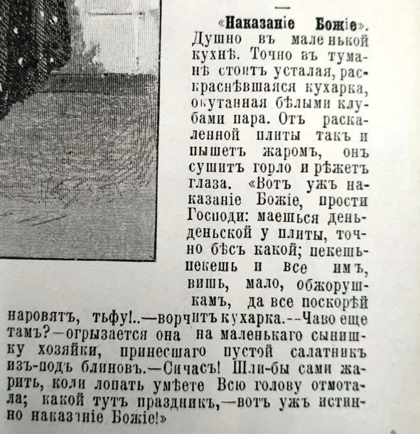 На задворках истории - фото 218