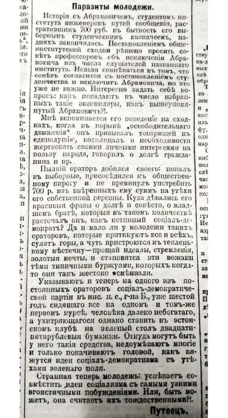 На задворках истории - фото 220