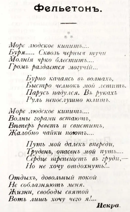 На задворках истории - фото 222