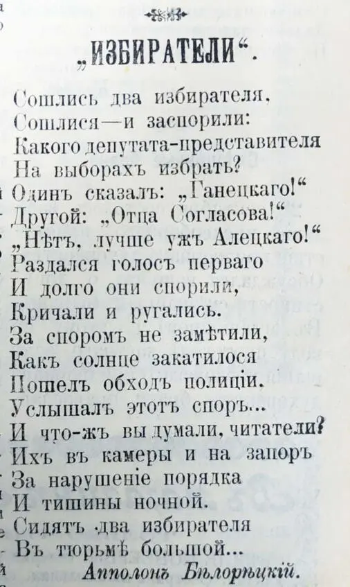 На задворках истории - фото 224