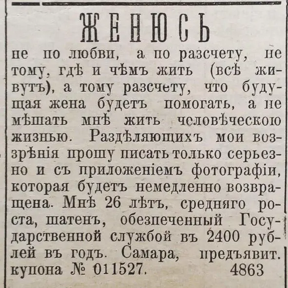 На задворках истории - фото 226