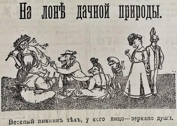 На задворках истории - фото 228