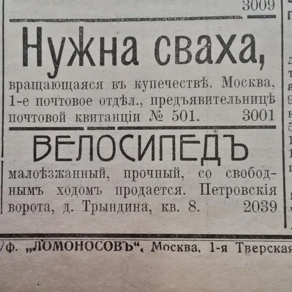 На задворках истории - фото 230