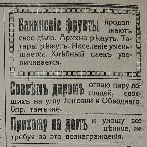 На задворках истории - фото 236