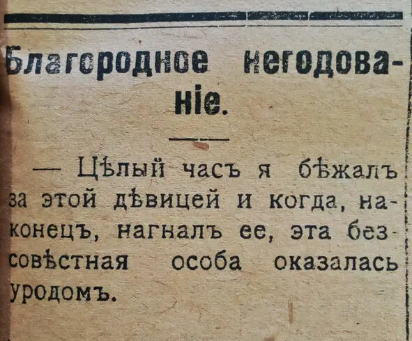 На задворках истории - фото 238