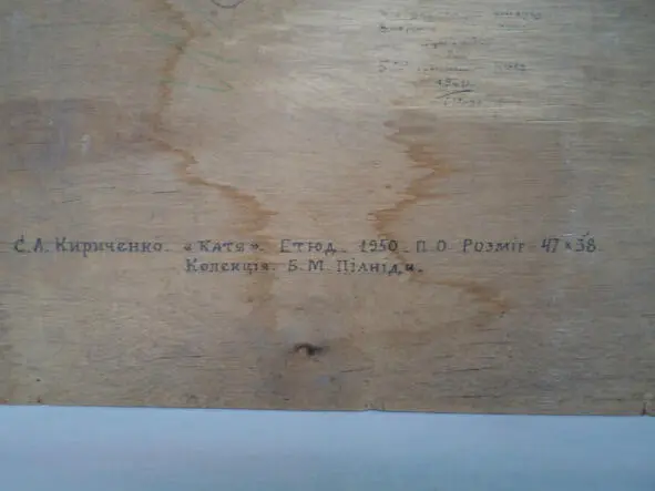 На задворках истории - фото 239