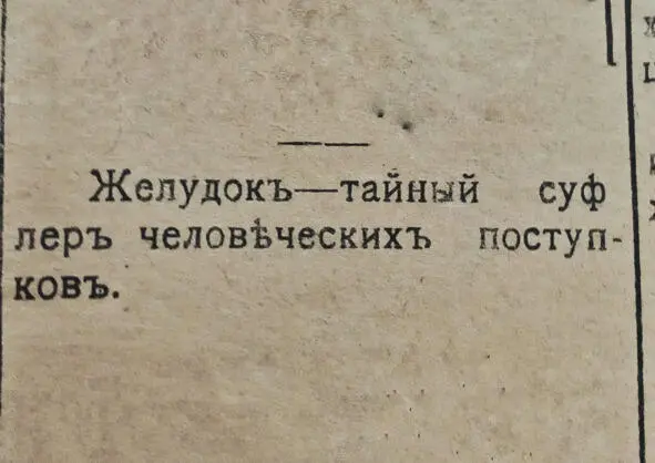 На задворках истории - фото 240