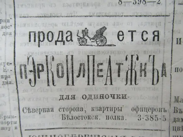 На задворках истории - фото 242